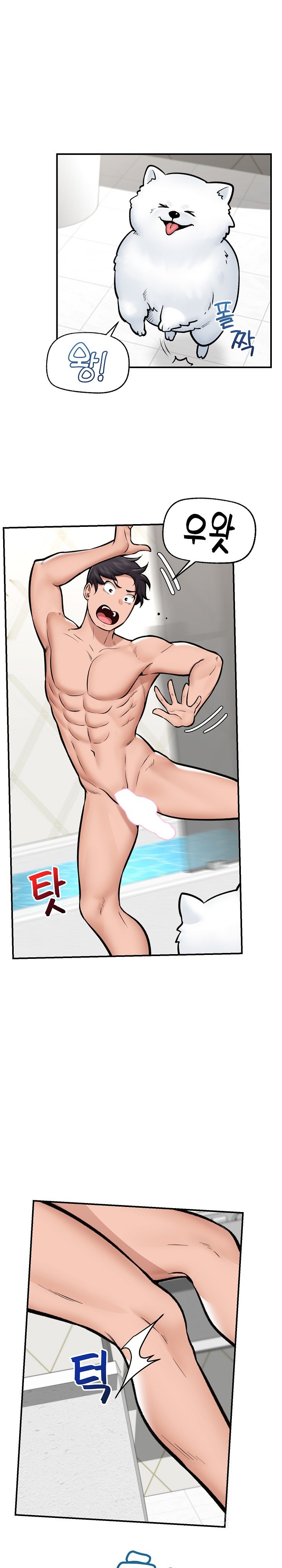 Hypnotist Security Guard Raw Chapter 26 Page 18