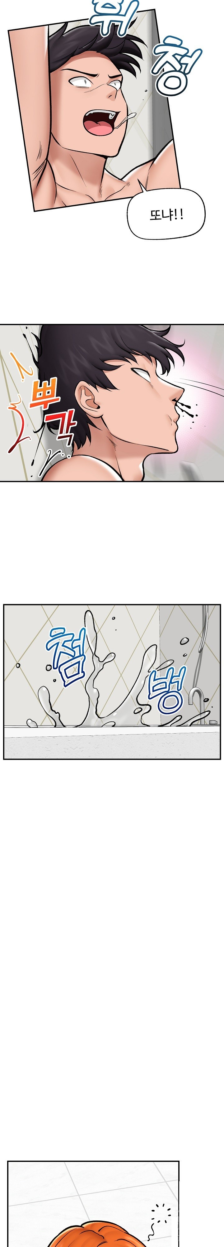 Hypnotist Security Guard Raw Chapter 26 Page 19