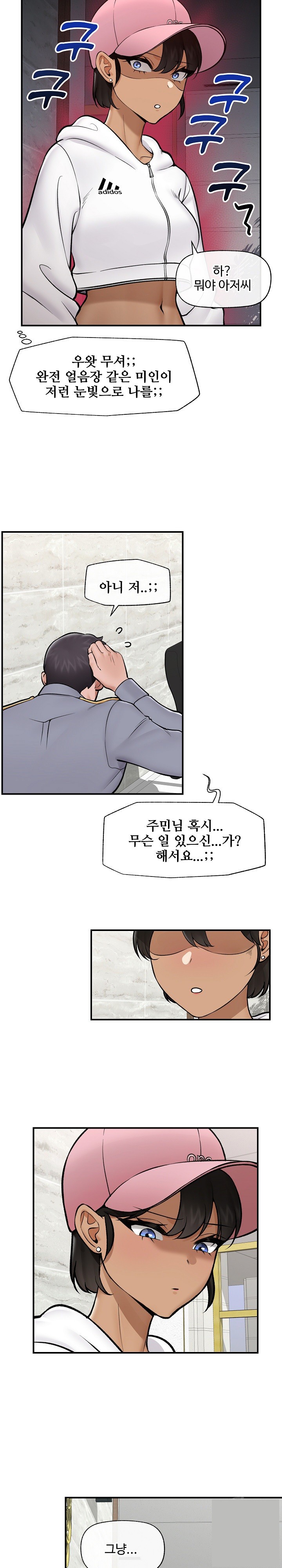 Hypnotist Security Guard Raw Chapter 26 Page 23