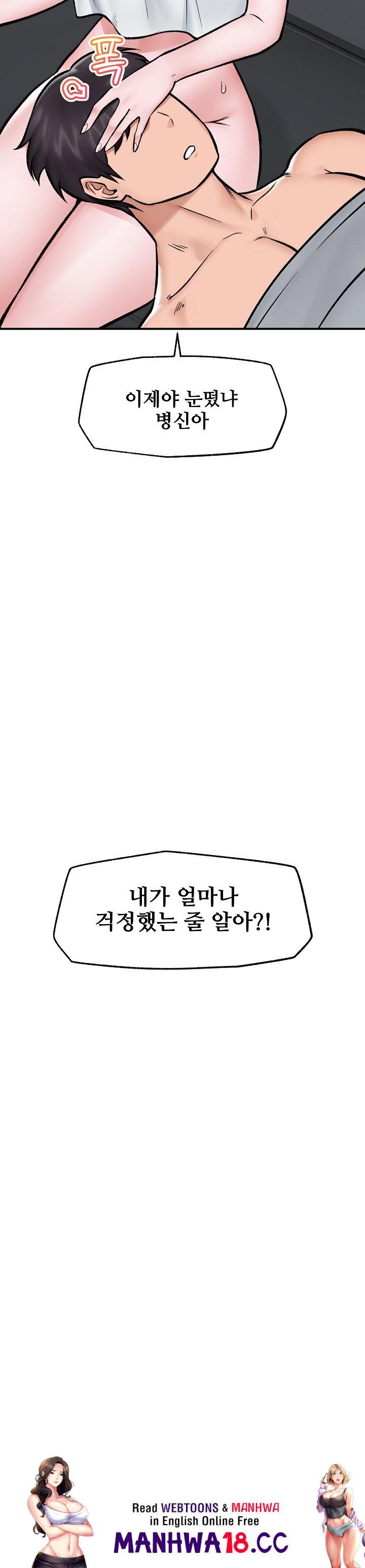 Hypnotist Security Guard Raw Chapter 26 Page 26