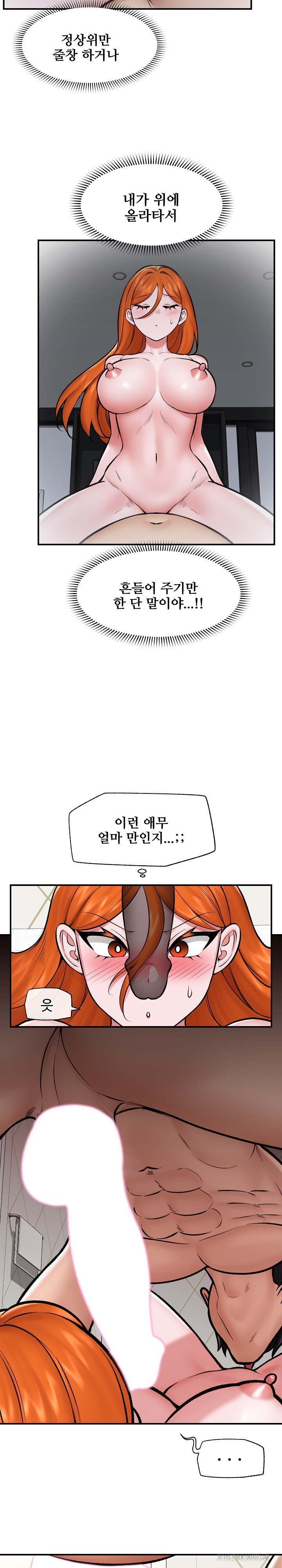 Hypnotist Security Guard Raw Chapter 26 Page 6