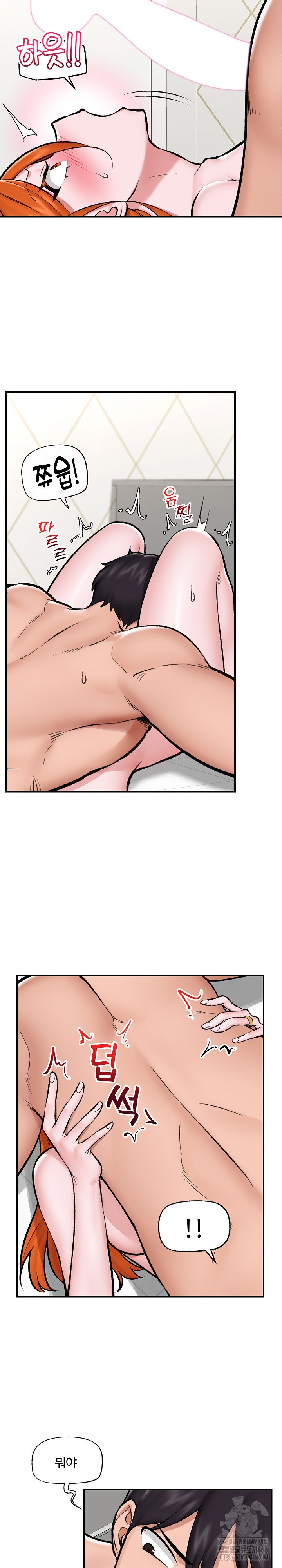 Hypnotist Security Guard Raw Chapter 26 Page 7