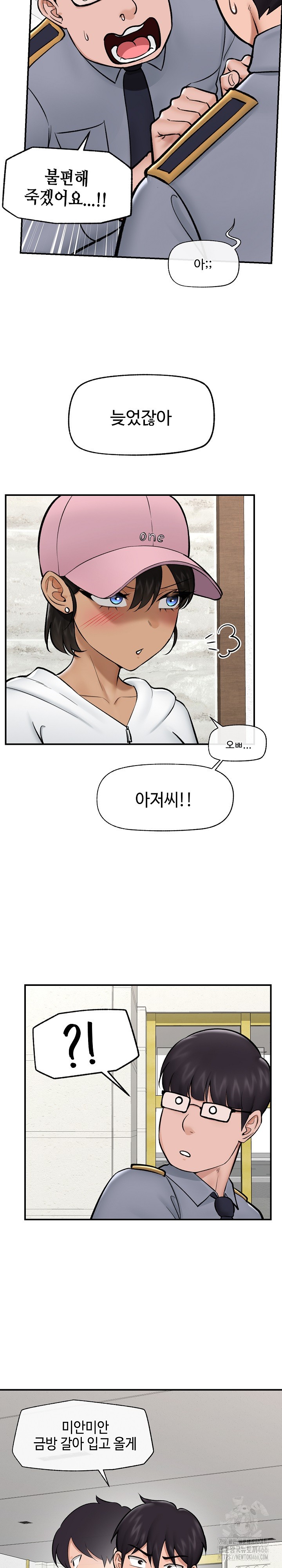 Hypnotist Security Guard Raw Chapter 27 Page 14
