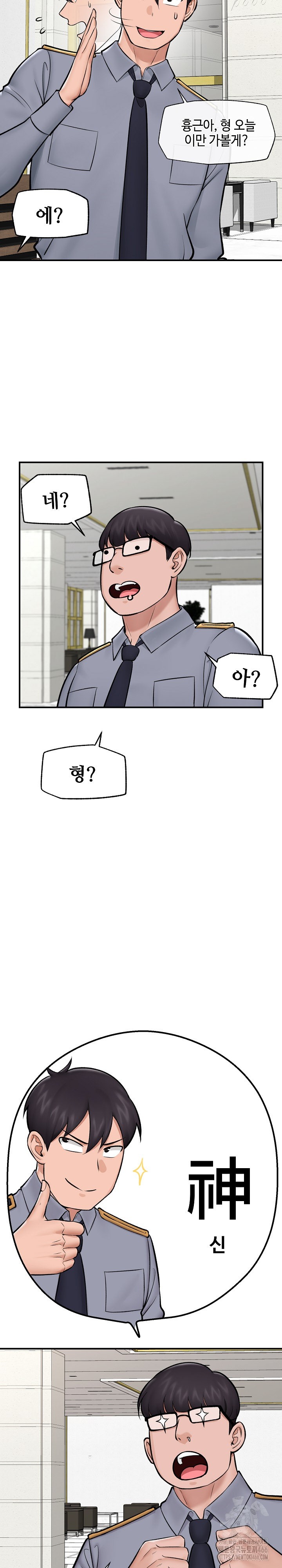 Hypnotist Security Guard Raw Chapter 27 Page 15