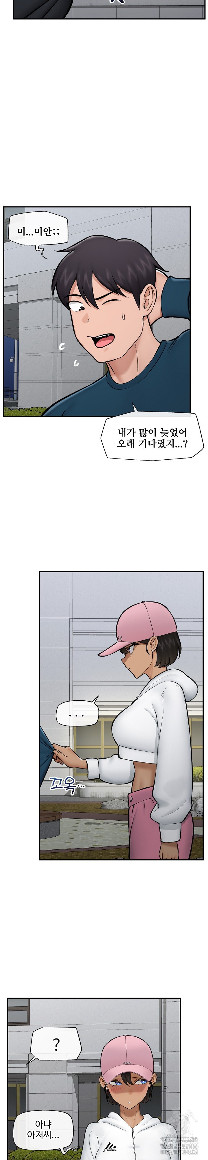 Hypnotist Security Guard Raw Chapter 27 Page 17