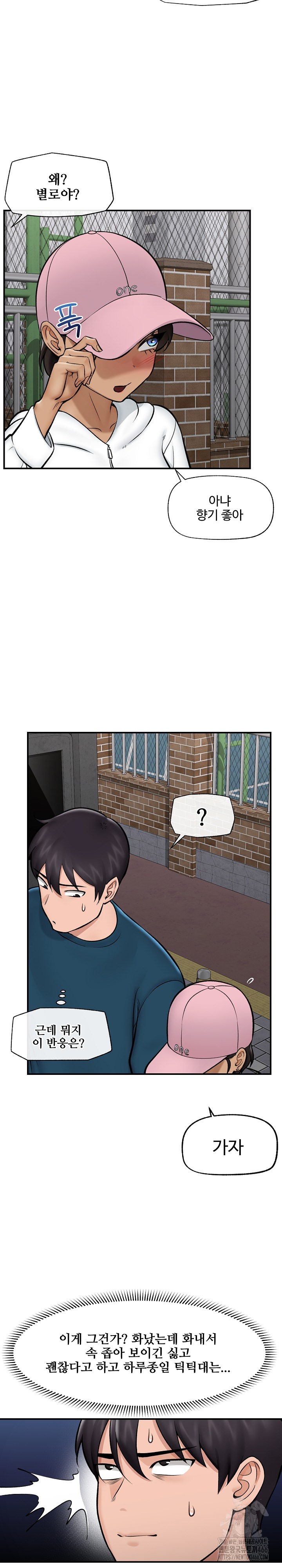Hypnotist Security Guard Raw Chapter 27 Page 22