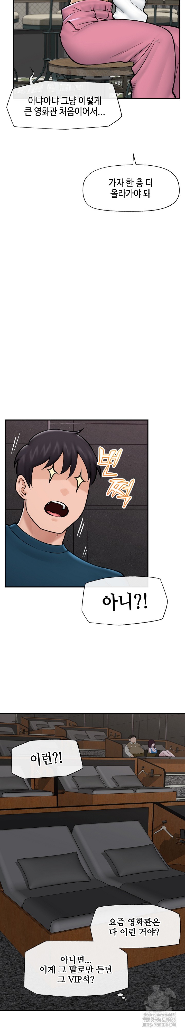 Hypnotist Security Guard Raw Chapter 27 Page 25