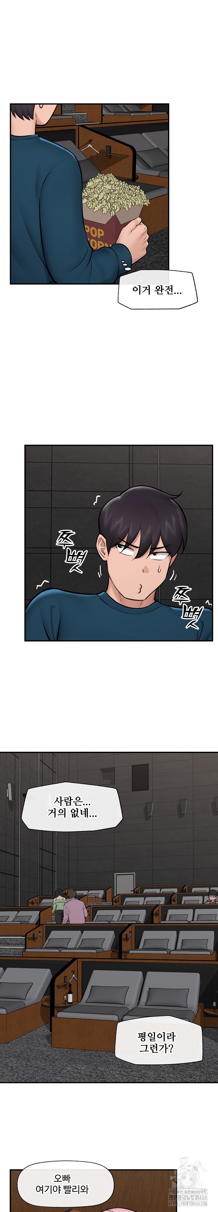 Hypnotist Security Guard Raw Chapter 27 Page 26