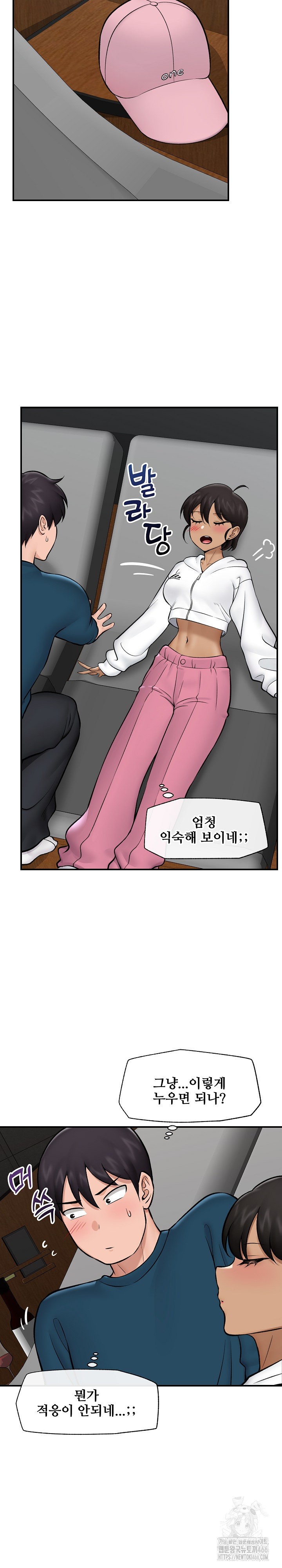 Hypnotist Security Guard Raw Chapter 27 Page 27