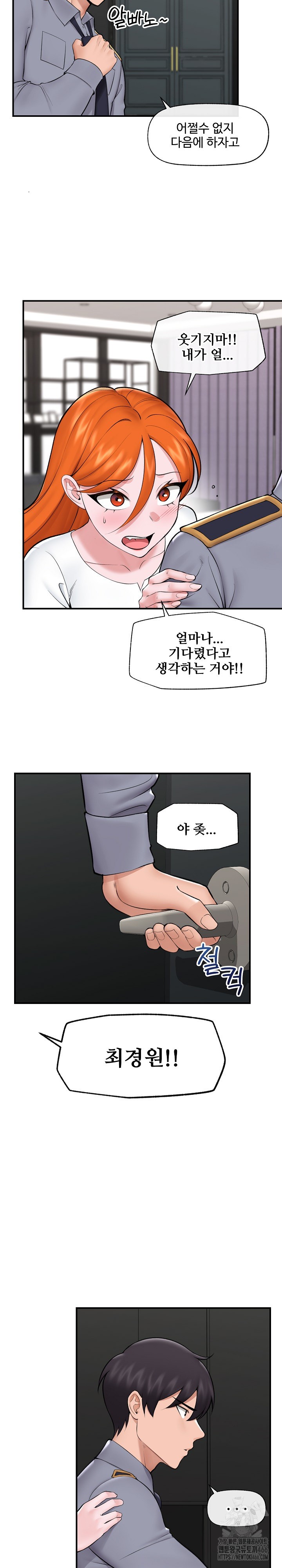 Hypnotist Security Guard Raw Chapter 27 Page 8