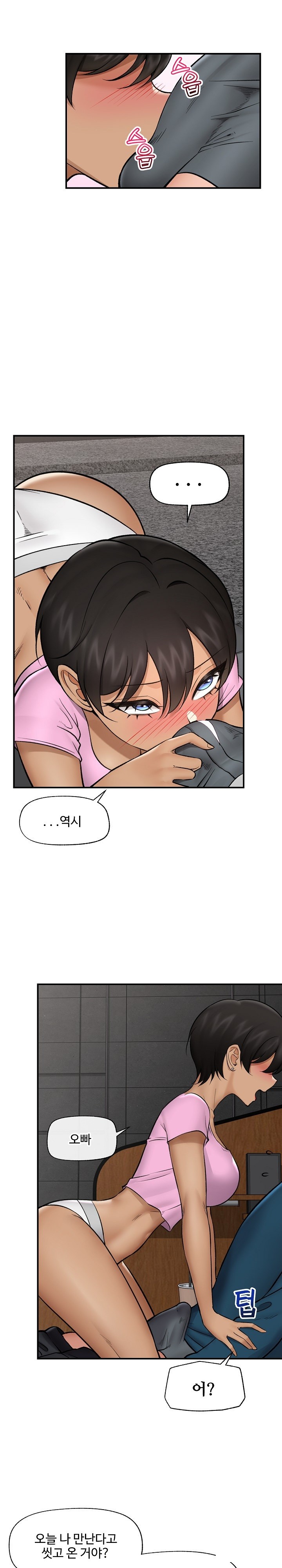 Hypnotist Security Guard Raw Chapter 28 Page 16