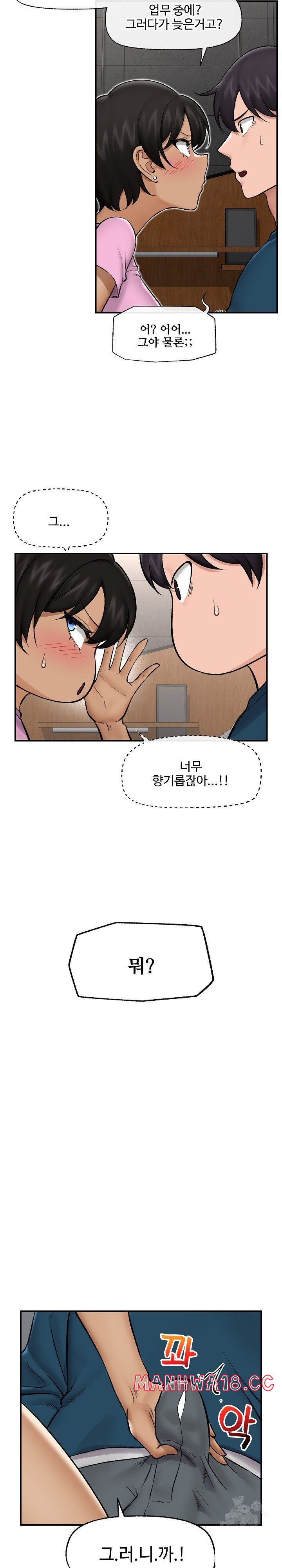 Hypnotist Security Guard Raw Chapter 28 Page 17