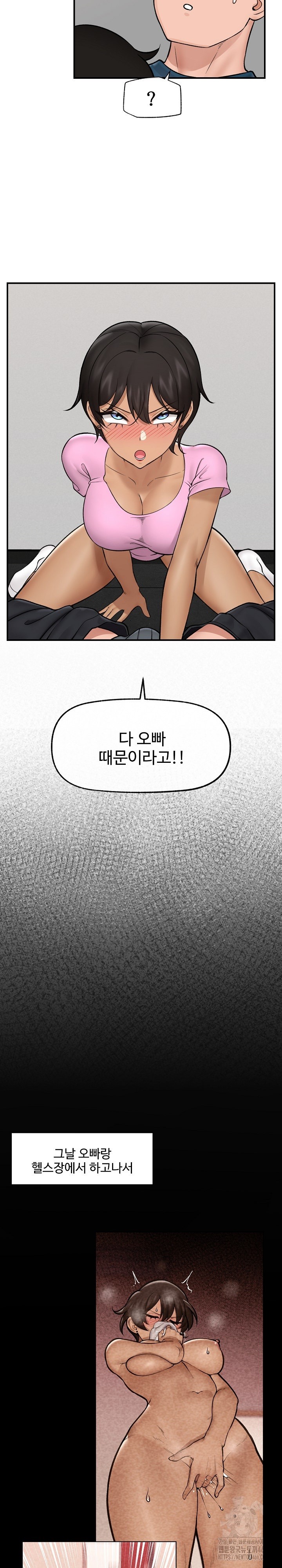 Hypnotist Security Guard Raw Chapter 28 Page 19