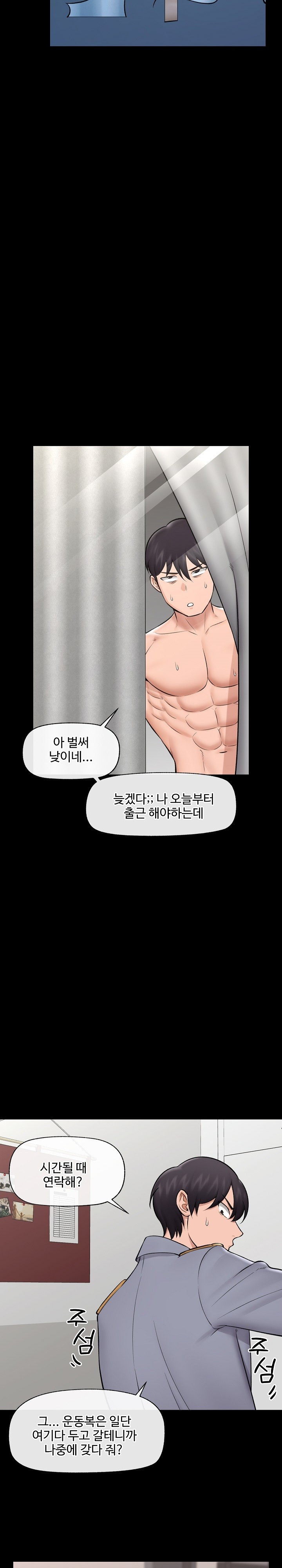 Hypnotist Security Guard Raw Chapter 28 Page 22