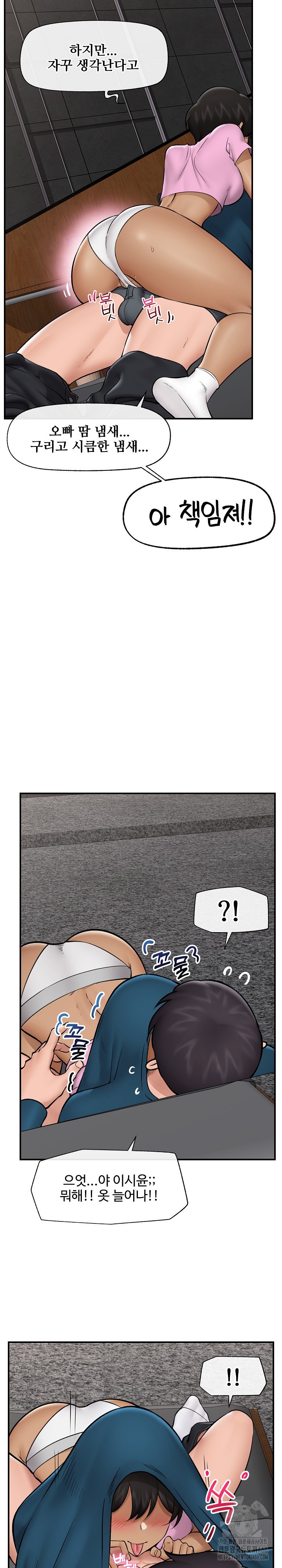 Hypnotist Security Guard Raw Chapter 28 Page 25