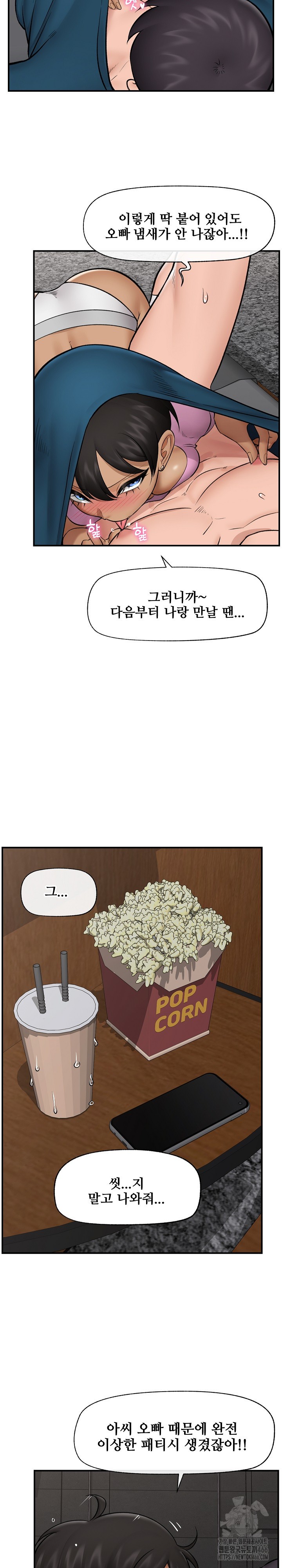 Hypnotist Security Guard Raw Chapter 28 Page 26