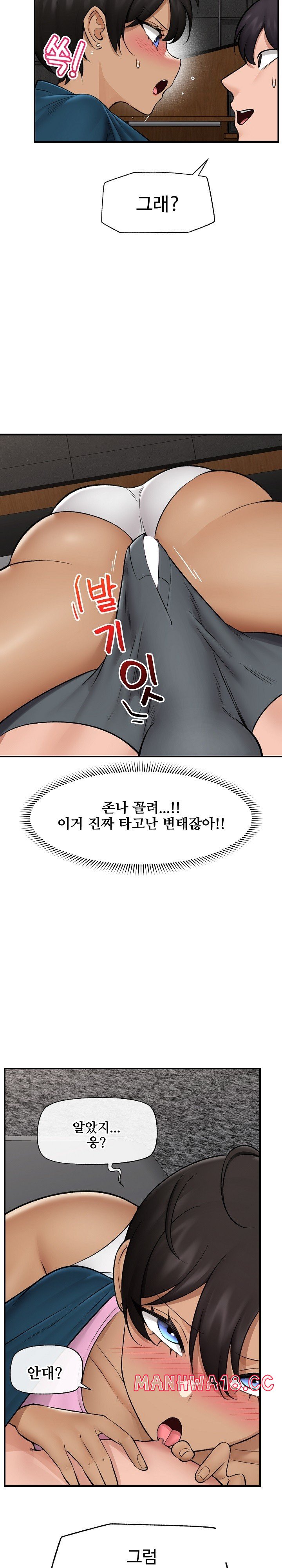 Hypnotist Security Guard Raw Chapter 28 Page 27