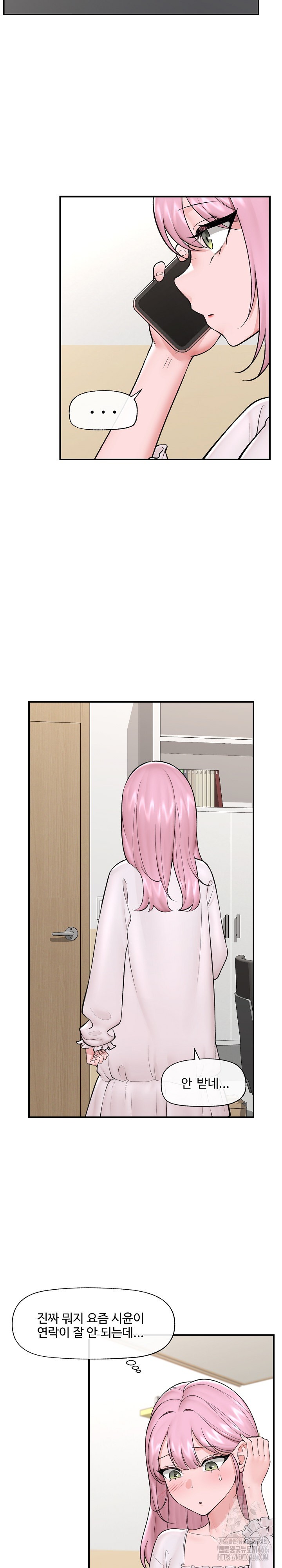 Hypnotist Security Guard Raw Chapter 28 Page 6