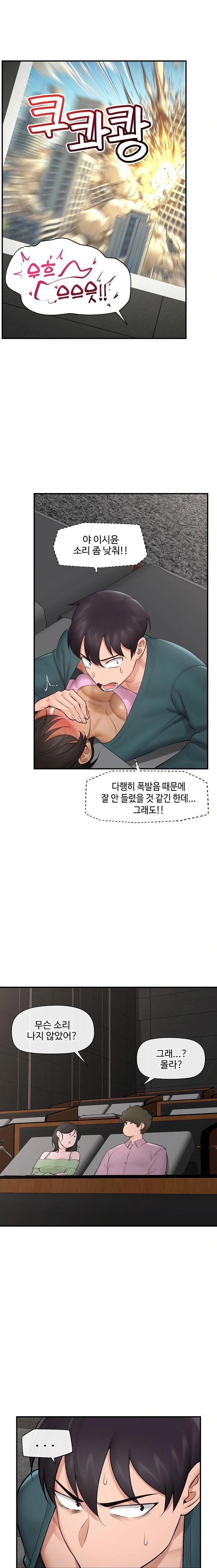 Hypnotist Security Guard Raw Chapter 29 Page 1