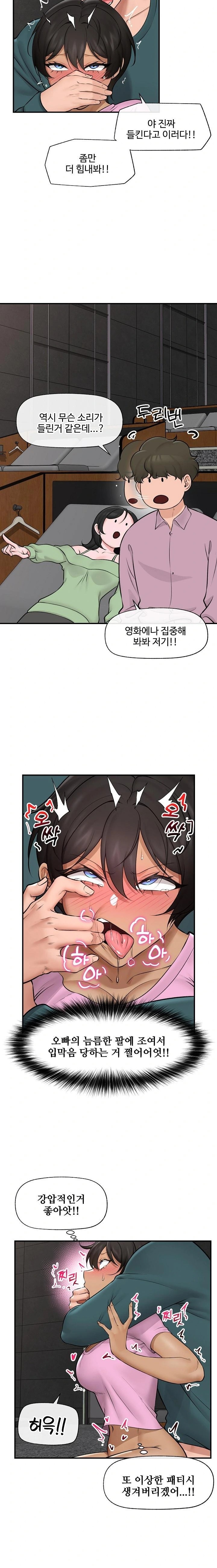 Hypnotist Security Guard Raw Chapter 29 Page 11