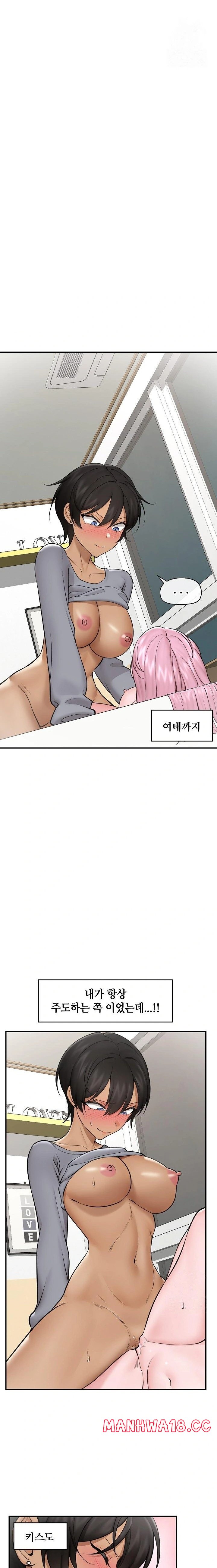 Hypnotist Security Guard Raw Chapter 29 Page 12