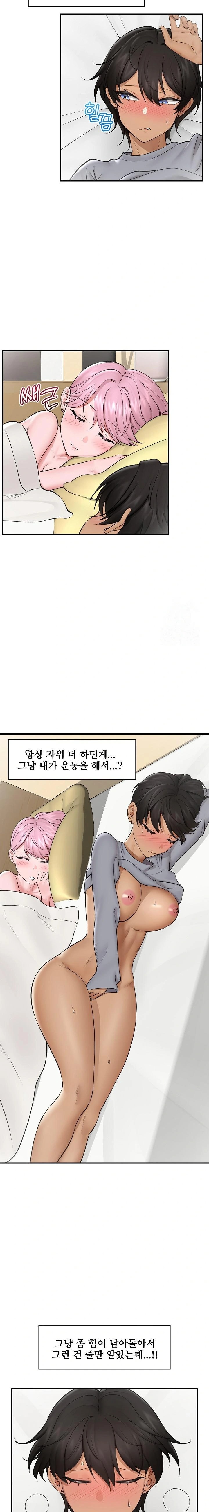 Hypnotist Security Guard Raw Chapter 29 Page 14
