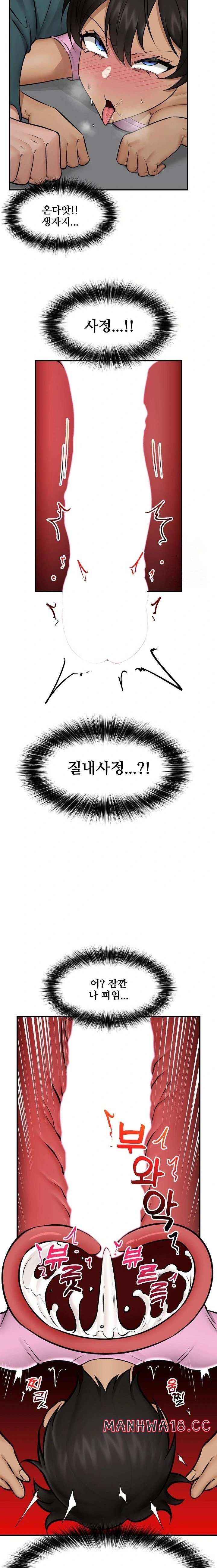 Hypnotist Security Guard Raw Chapter 29 Page 18