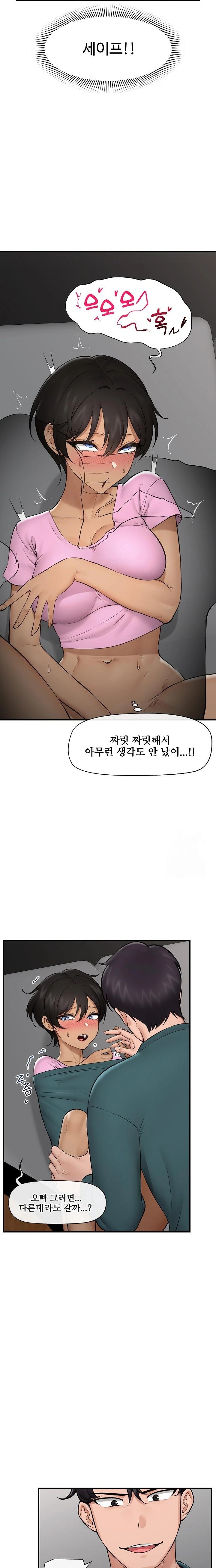 Hypnotist Security Guard Raw Chapter 29 Page 2