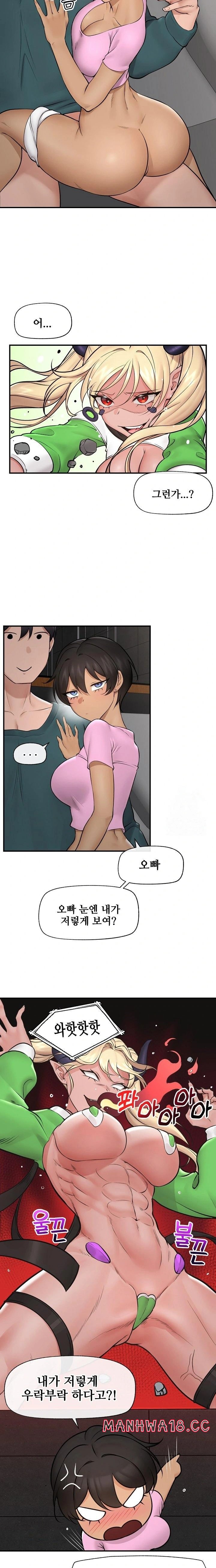 Hypnotist Security Guard Raw Chapter 29 Page 6