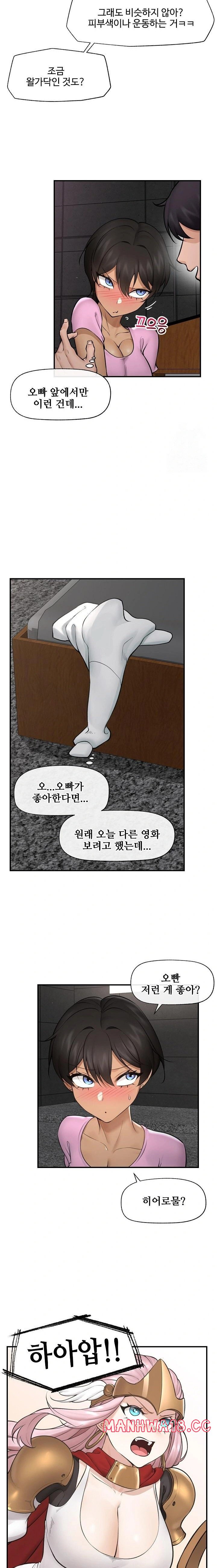 Hypnotist Security Guard Raw Chapter 29 Page 7