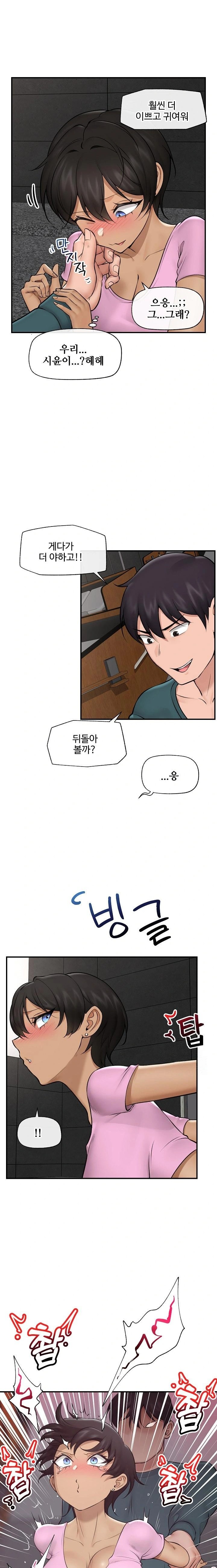 Hypnotist Security Guard Raw Chapter 29 Page 9