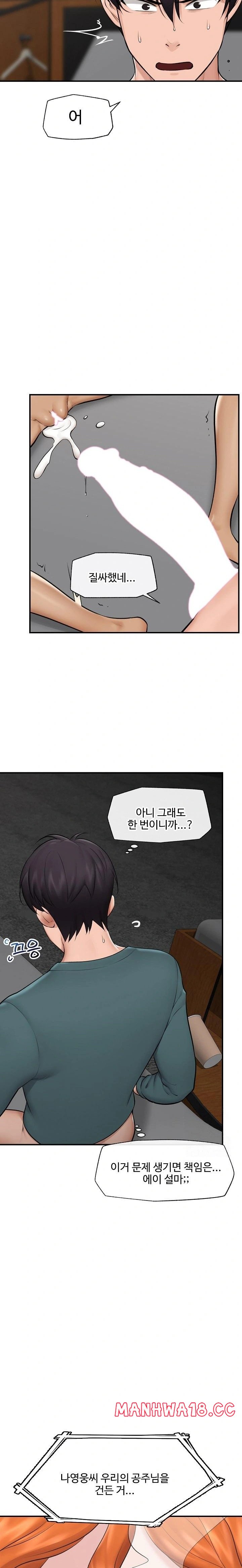 Hypnotist Security Guard Raw Chapter 30 Page 2