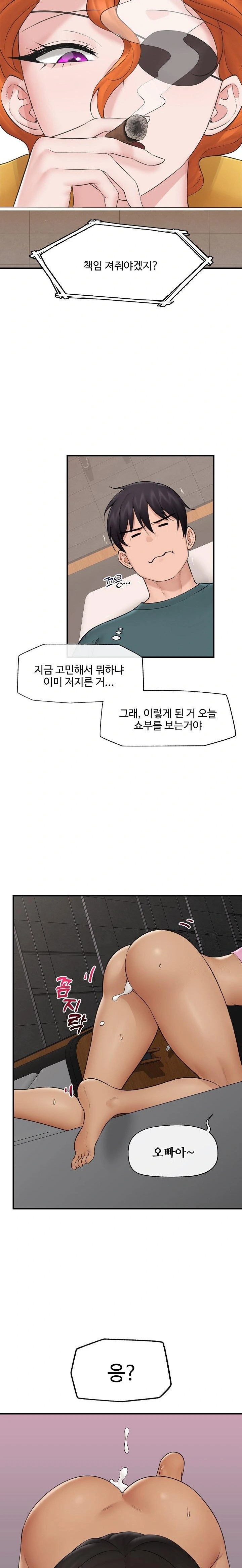 Hypnotist Security Guard Raw Chapter 30 Page 3