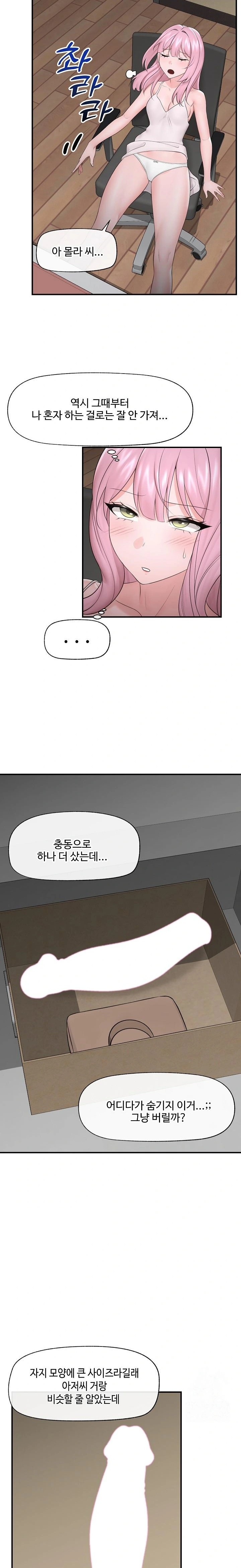 Hypnotist Security Guard Raw Chapter 30 Page 8