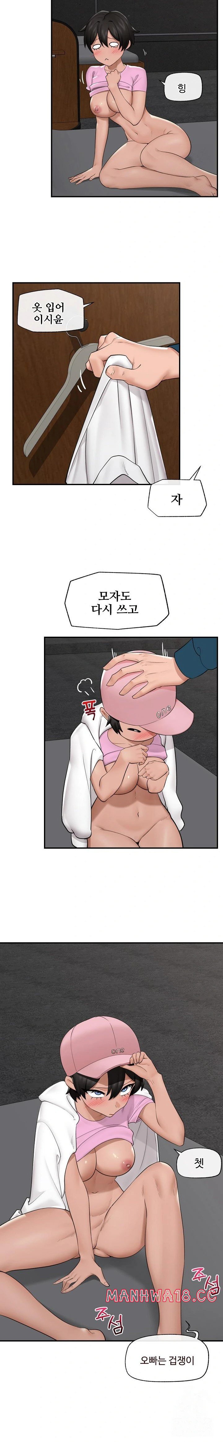 Hypnotist Security Guard Raw Chapter 31 Page 15