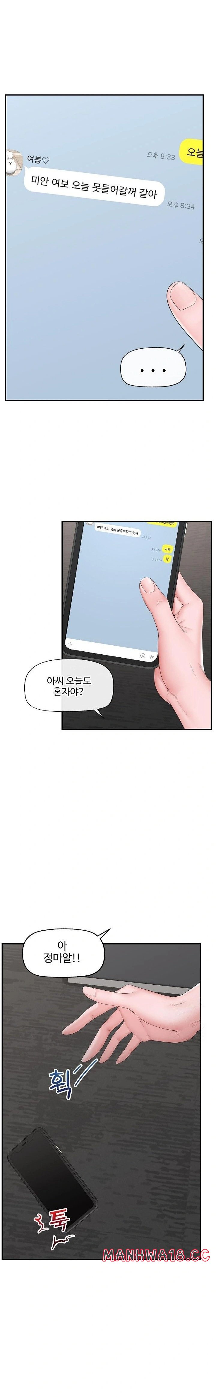 Hypnotist Security Guard Raw Chapter 31 Page 2