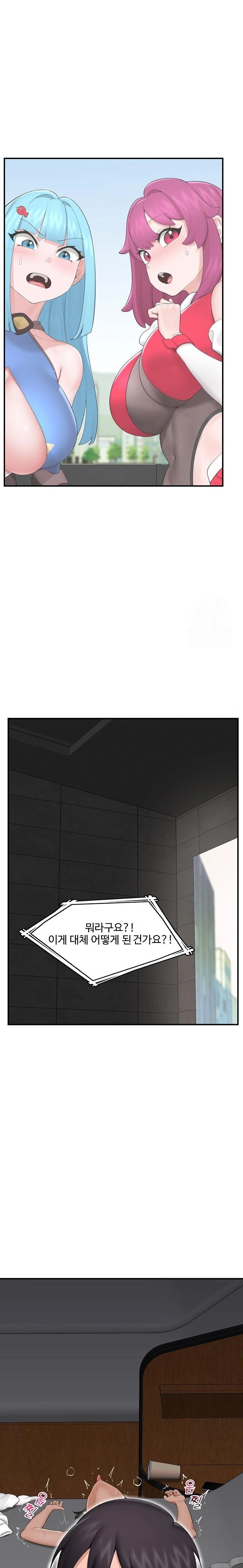 Hypnotist Security Guard Raw Chapter 31 Page 5