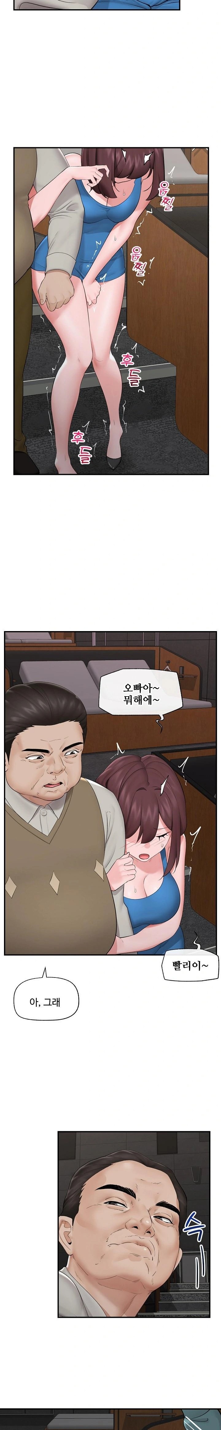 Hypnotist Security Guard Raw Chapter 31 Page 7