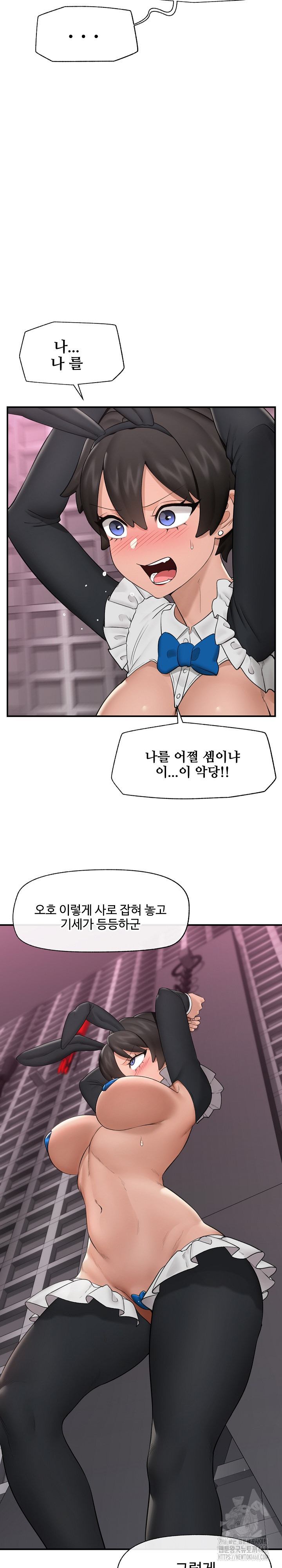 Hypnotist Security Guard Raw Chapter 32 Page 13