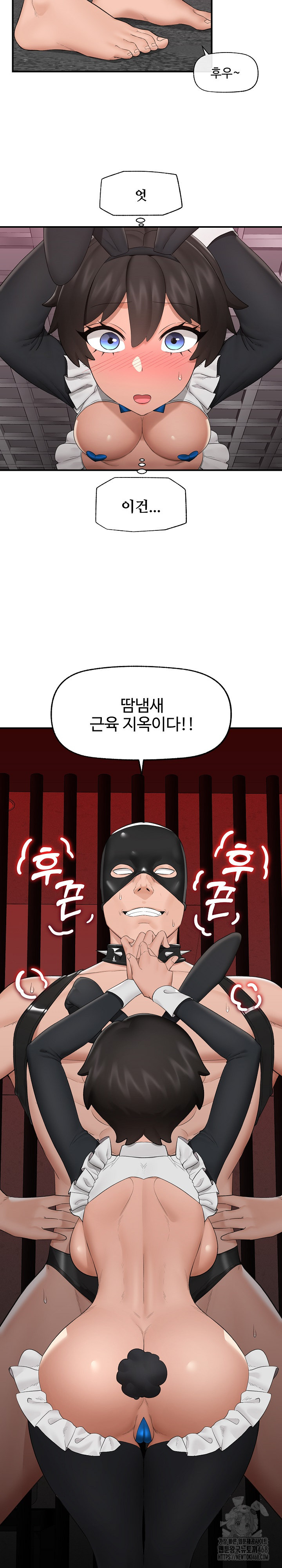 Hypnotist Security Guard Raw Chapter 32 Page 17