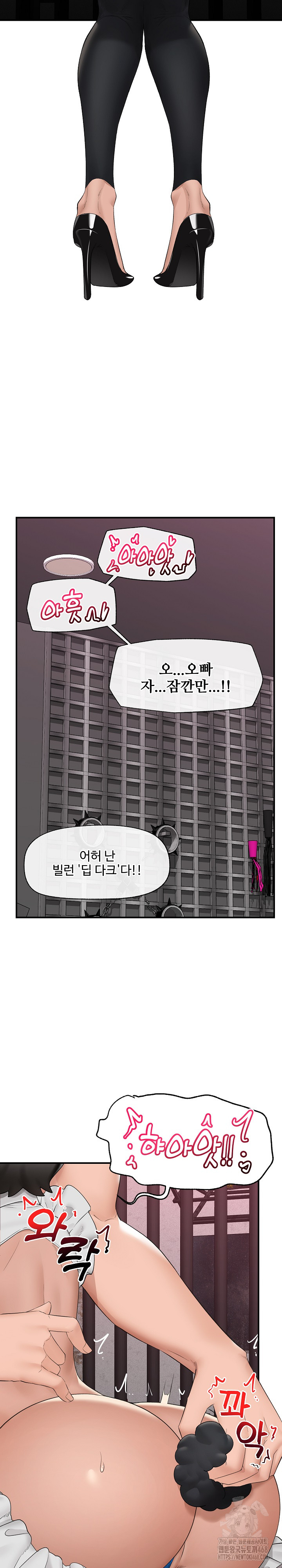Hypnotist Security Guard Raw Chapter 32 Page 18