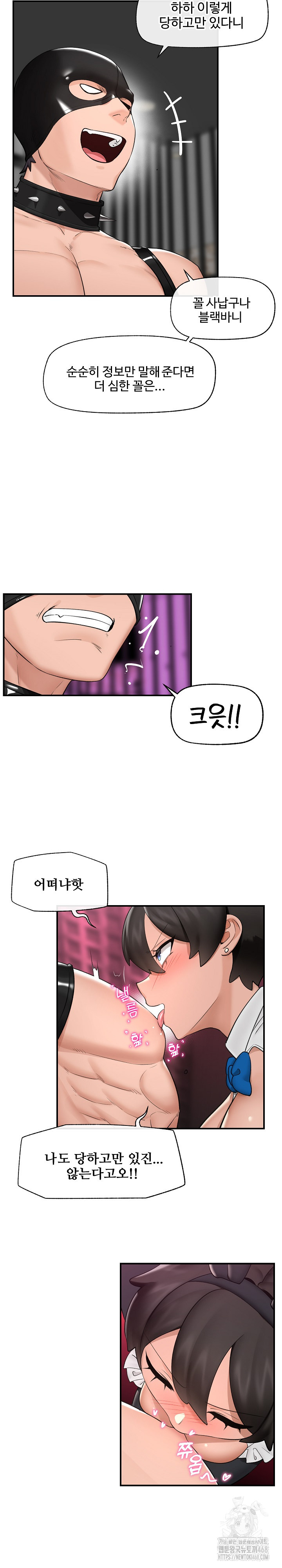 Hypnotist Security Guard Raw Chapter 32 Page 22