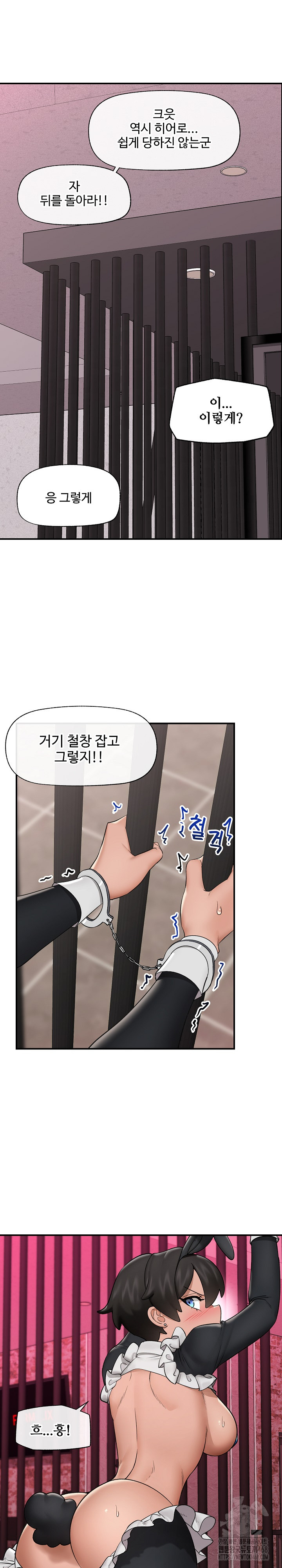 Hypnotist Security Guard Raw Chapter 32 Page 23