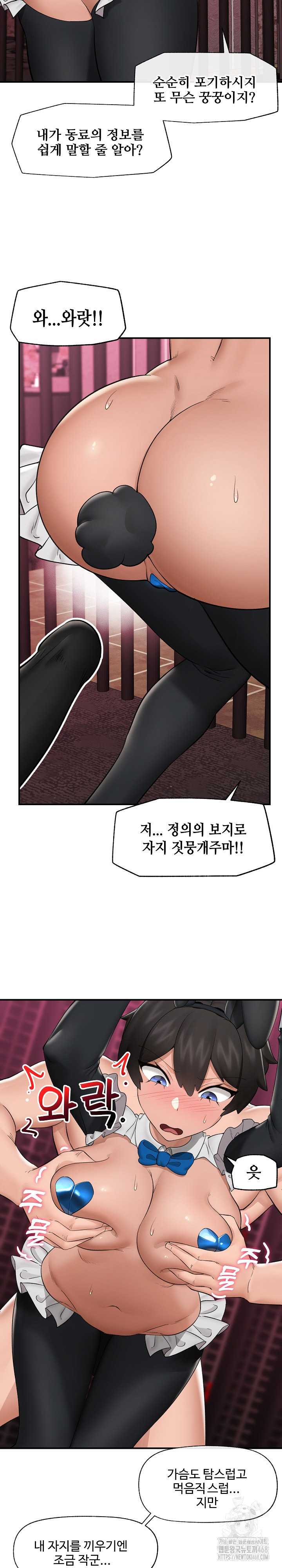 Hypnotist Security Guard Raw Chapter 32 Page 24