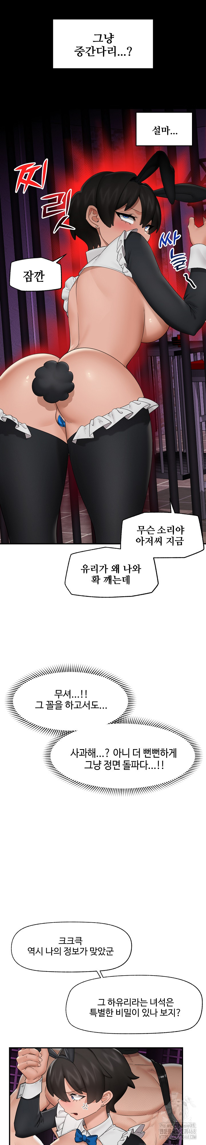 Hypnotist Security Guard Raw Chapter 32 Page 26