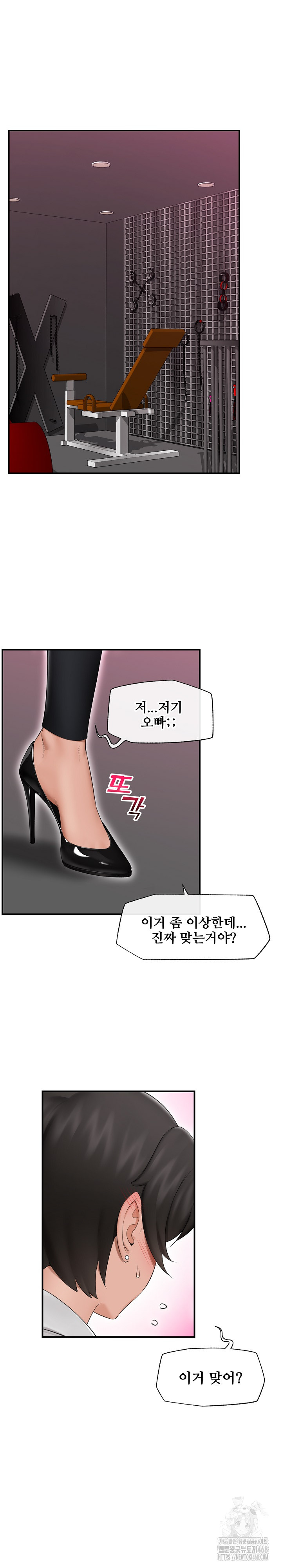 Hypnotist Security Guard Raw Chapter 32 Page 4