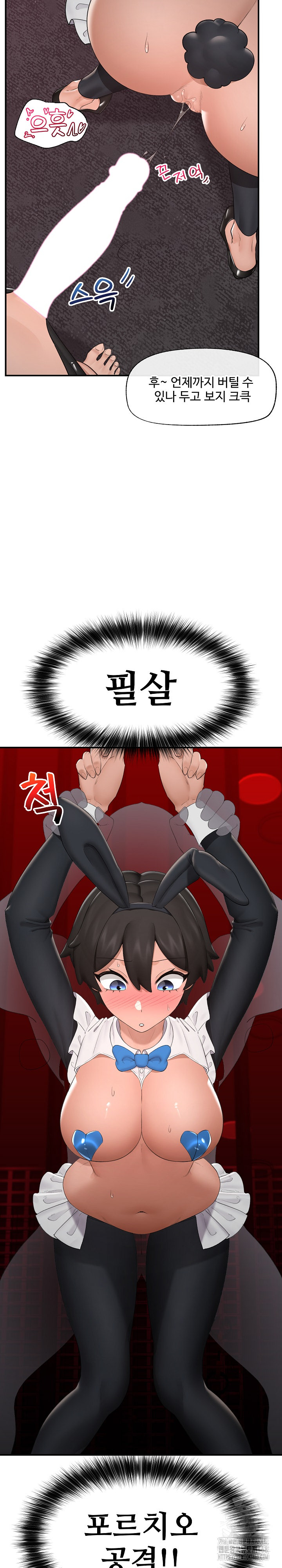 Hypnotist Security Guard Raw Chapter 33 Page 11