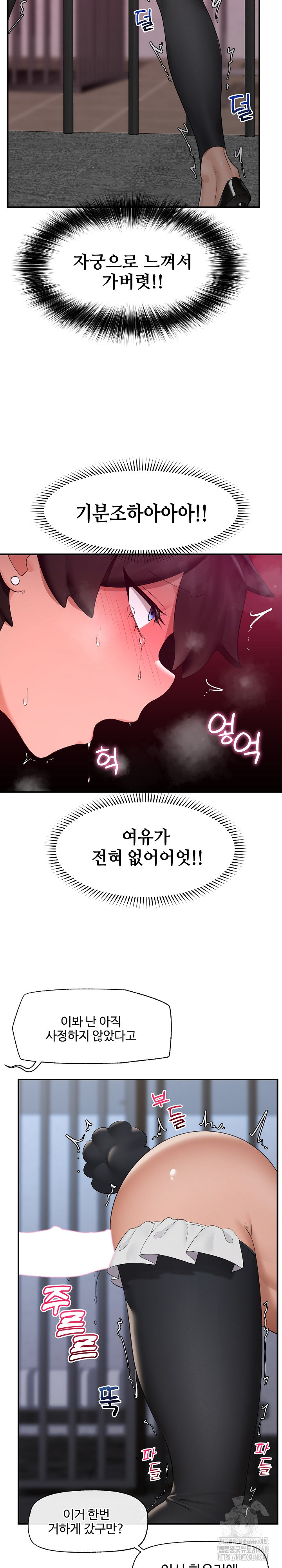 Hypnotist Security Guard Raw Chapter 33 Page 15