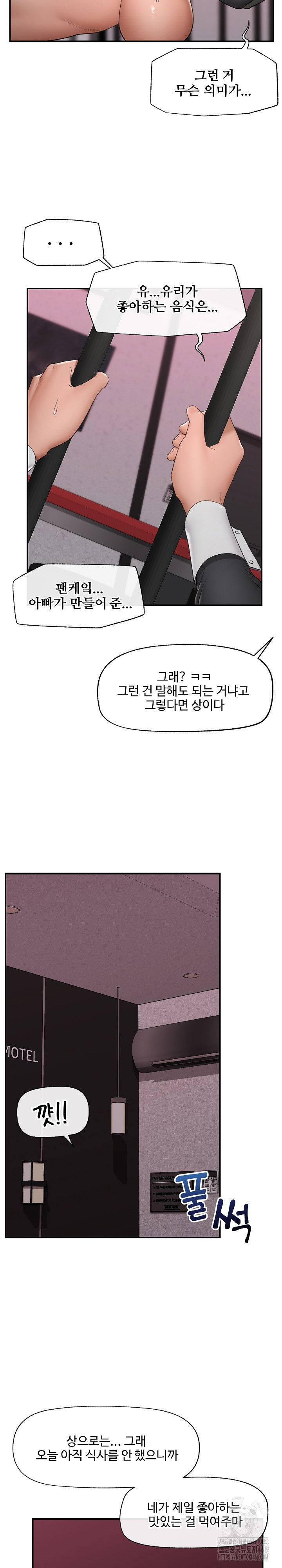 Hypnotist Security Guard Raw Chapter 33 Page 18