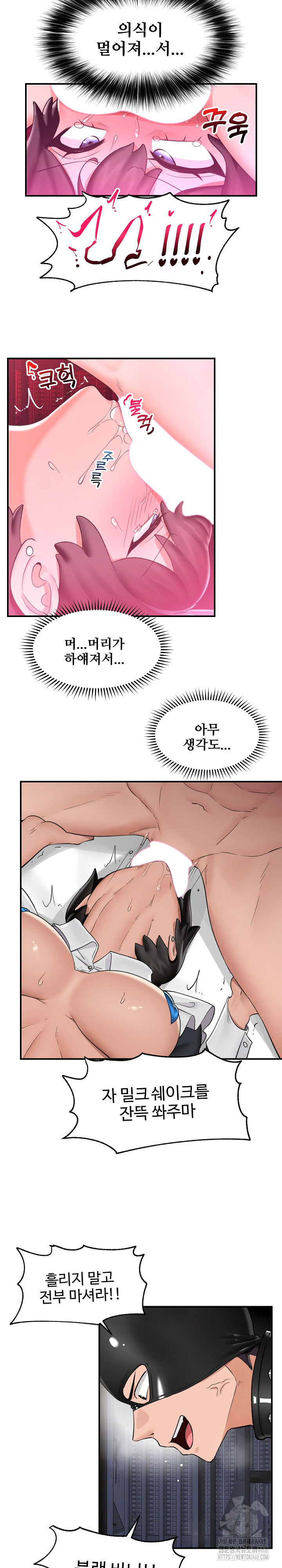 Hypnotist Security Guard Raw Chapter 33 Page 25